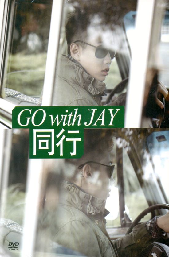 GO WITH JAY: 동행 [2DVD+포토북]