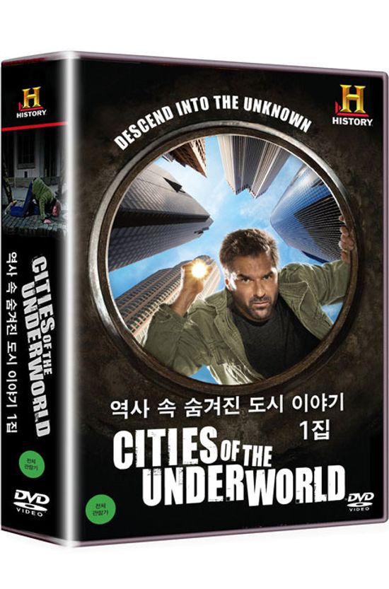 히스토리채널: 역사 속 숨겨진 도시 이야기 1집 [CITIES OF THE UNDERWORLD]