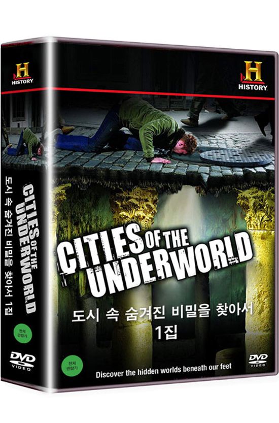 히스토리채널: 도시 속 숨겨진 비밀을 찾아서 1집 [CITIES OF THE UNDERWORLD]