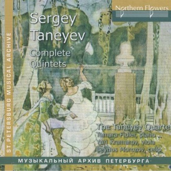 COMPLETE QUINTETS/ THE TANEYEV QUARTET, YURI KRAMAROV, BEYNUS MOROZOV, TAMARA FIDLER