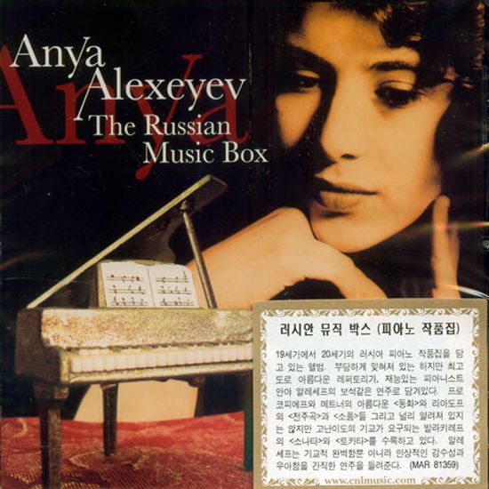 THE RUSSIAN MUSIC BOX