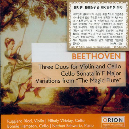 THREE DUOS FOR VIOLIN AND CELLO ETC/ MIHALY VIRIZLAY/ NATHAN SCHWARTZ