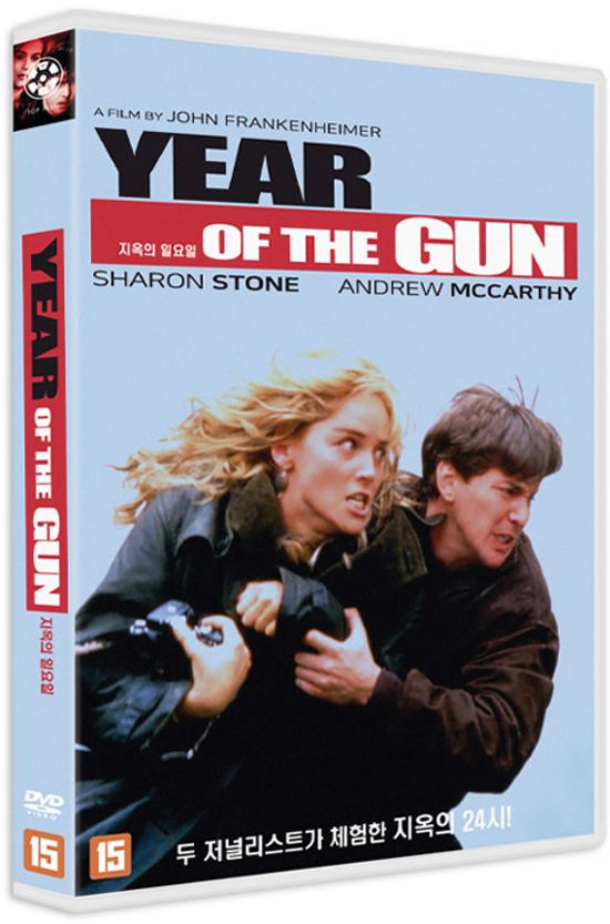 지옥의 일요일 [YEAR OF THE GUN]