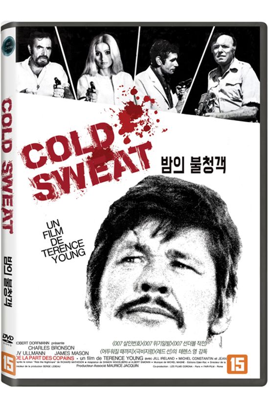 밤의 불청객 [COLD SWEAT]