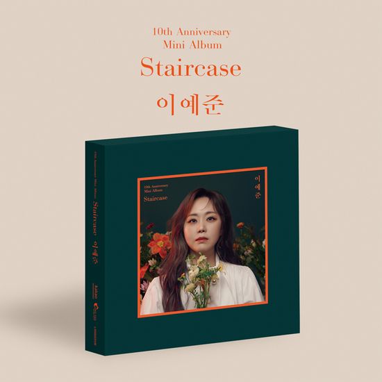 STAIRCASE [미니]