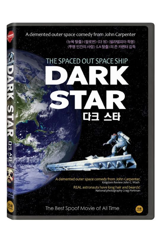다크 스타 [DARK STAR]
