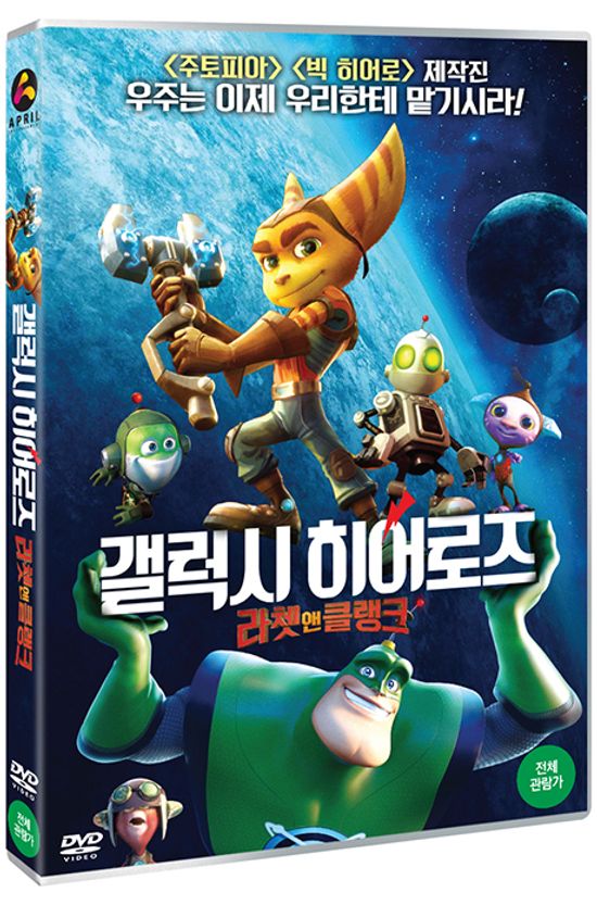 갤럭시 히어로즈: 라쳇 앤 클랭크 [RATCHET AND CLANK]