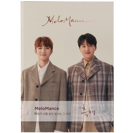 축제 [미니 6집]