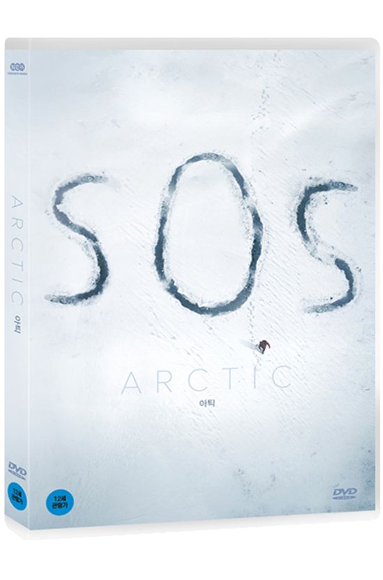 아틱 [ARCTIC]