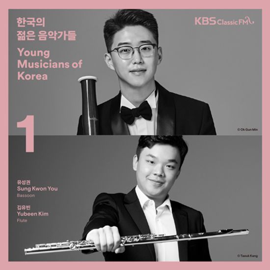 2019 한국의 젊은 음악가들 VOL.1 [유성권, 김유빈, 김재원, 문지영]