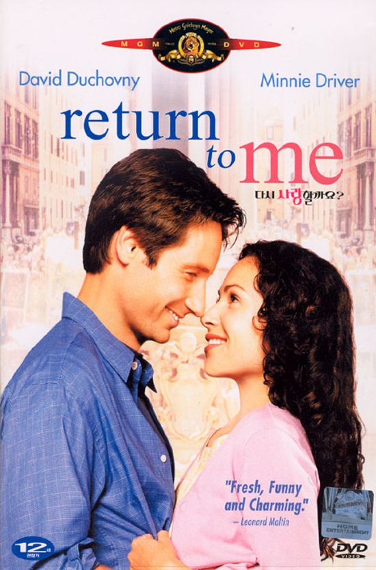 다시 사랑 할까요? [RETURN TO ME] [14년 4월 MGM 90주년 기념 프로모션]