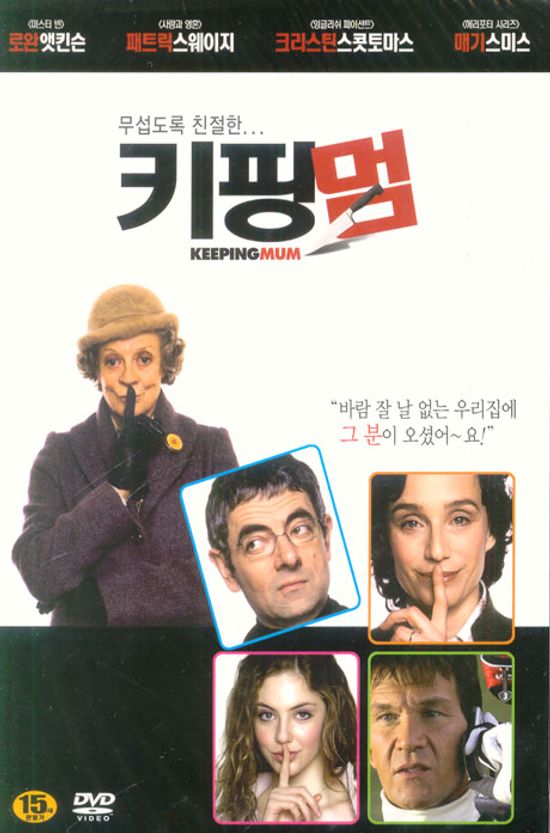 KEEPING MUM [키핑멈]