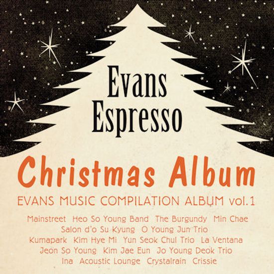 EVANS ESPRESSO: CHRISTMAS ALBUM [에반스뮤직 컴필레이션 1]