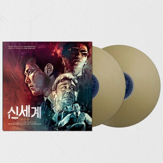 신세계 [180G GOLD OPAQUE LP] [삼원기획 OST 프로젝트]