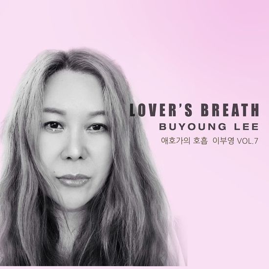 애호가의 호흡(LOVER`S BREATH) [정규 7집]