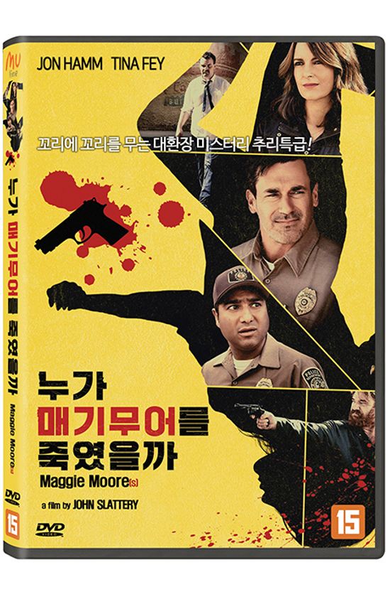 누가 매기 무어를 죽였을까 [MAGGIE MOORE(S)]