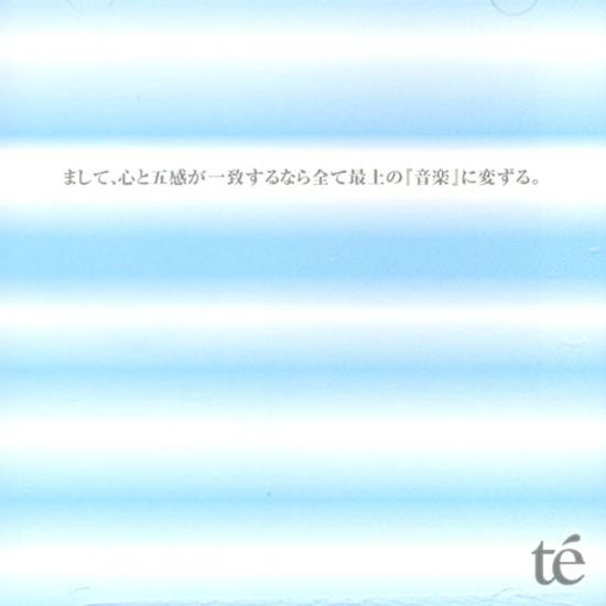 まして、心と五感が一致するなら全て最上の `音樂` に變ずる [하물며, 마음과 오감이 일치한다면 모두 최고의 음악으로 바뀐다]