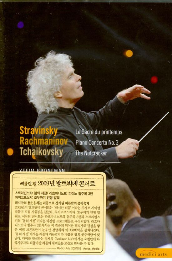 LE SACRE DU RINTEMPS ETC/ SIMON RATTLE [베를린 필 2009년 발트뷔네 콘서트]