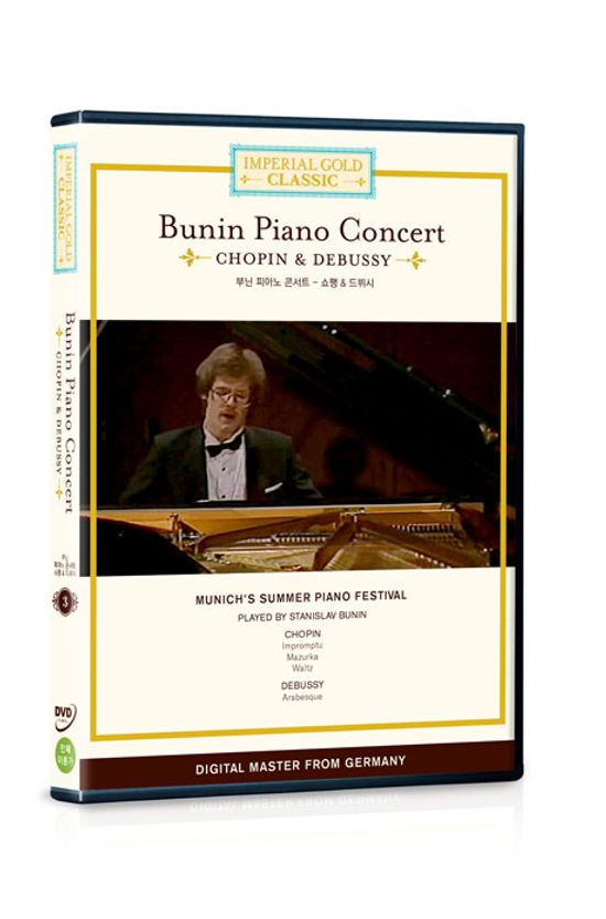 임페리얼 골드 클래식 3: 부닌 피아노 콘서트 - 쇼팽 & 드뷔시 [BUNIN PIANO CONCERT: CHOPIN & DEBUSSY]