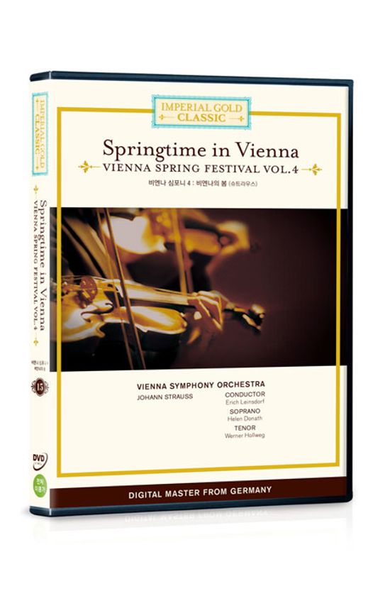 임페리얼 골드 클래식 15: 비엔나 심포니 4 - 비엔나의 봄 [요한 슈트라우스] [VIENNA SPRING FESTIVAL/ ERICH LEINSDORF]
