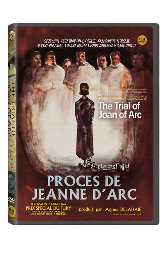 잔 다르크의 재판 [PROCES DE JEANNE D`ARC]