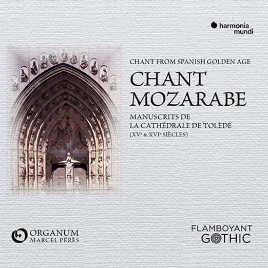 CHANT MOZARABIC/ MARCEL PERES [모자라베 성가: 스페인 황금시대의 성가(15 & 16세기) - 앙상블 오르가눔, 마르셀 페레스]
