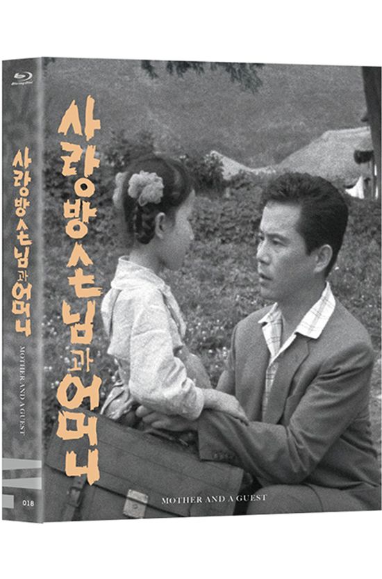 사랑방 손님과 어머니 [한국영상자료원 블루레이 시리즈 18]