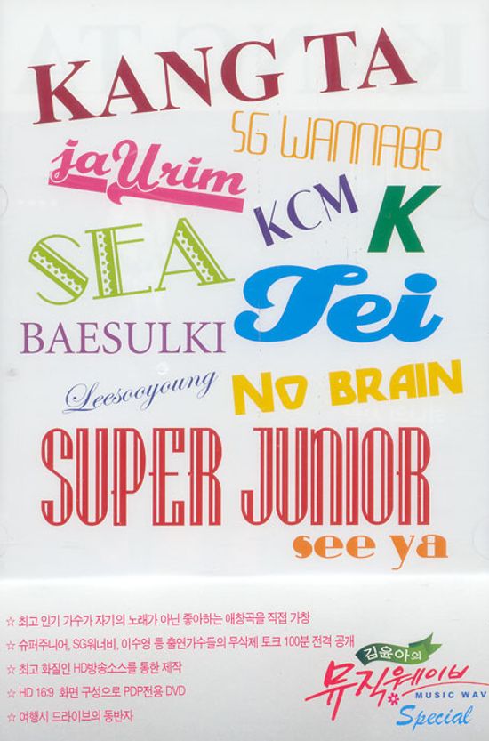 김윤아의 뮤직웨이브 스페셜 [SBS MUSIC WAVE SPECIAL] [09년 9월 아인스 가요행사]