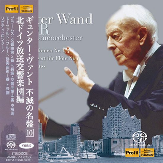 SYMPHONIES NOS.3 & 4, FLUTE CONCERTO NO.1, LONTANO/ GUNTER WAND [SACD HYBRID] [귄터 반트 불멸의 명연 10집 - 모차르트: 플룻협주곡 1번, 브람스: 교향곡 3 & 4번, 리게티: 론타노]