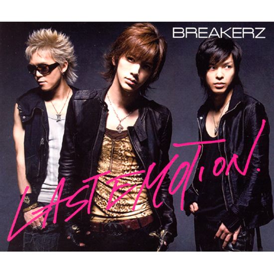 LAST EMOTION [일본수입 싱글]