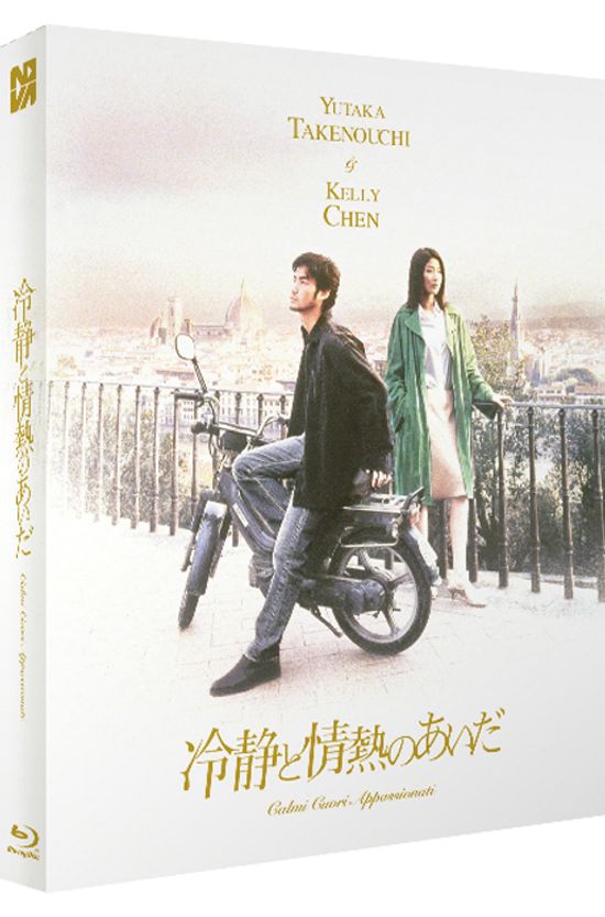 냉정과 열정사이 [풀슬립] [冷靜と情熱のあいだ]