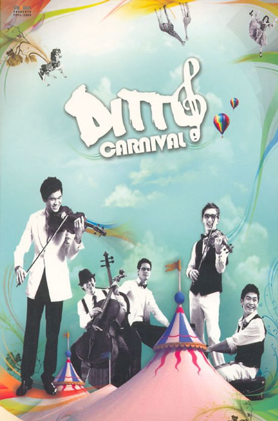 DITTO CARNIVAL [디토 카니발]