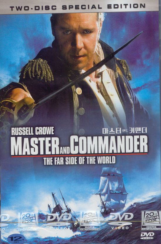 마스터 앤드 커맨더 S.E [MASTER AND COMMANDER]
