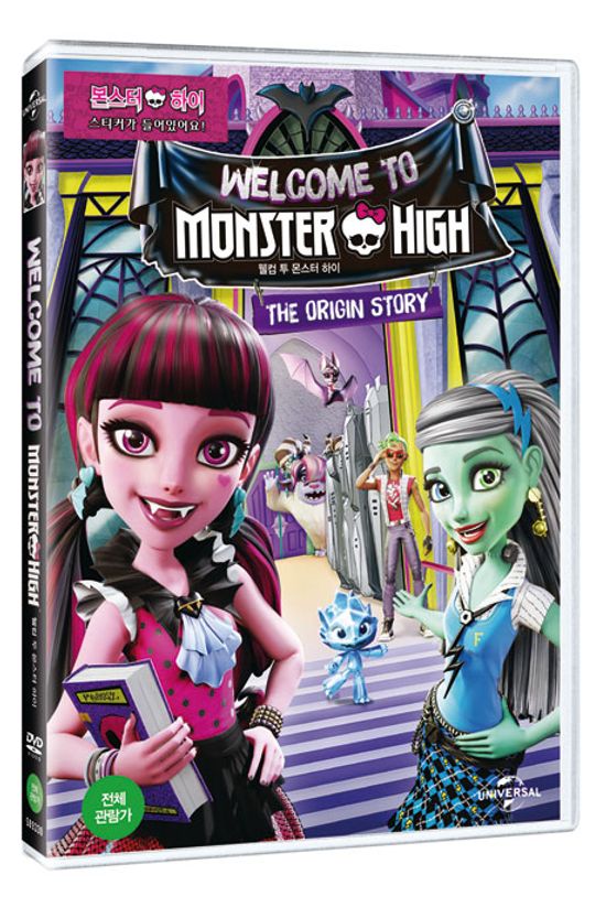 웰컴 투 몬스터 하이 [MONSTER HIGH: WELCOME TO MONSTER HIGHADVENTURE]