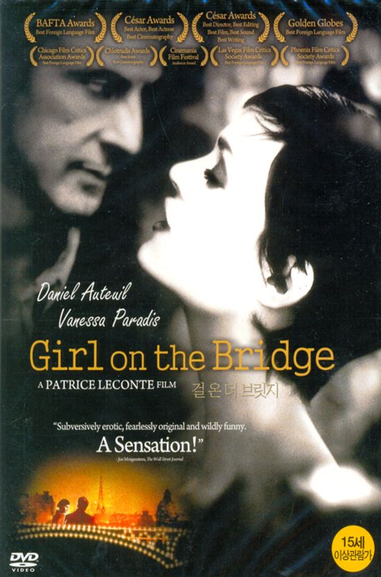 걸 온 더 브릿지 [GIRL ON THE BRIDGE]