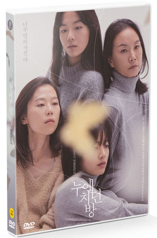 누에치던 방 [한정판]