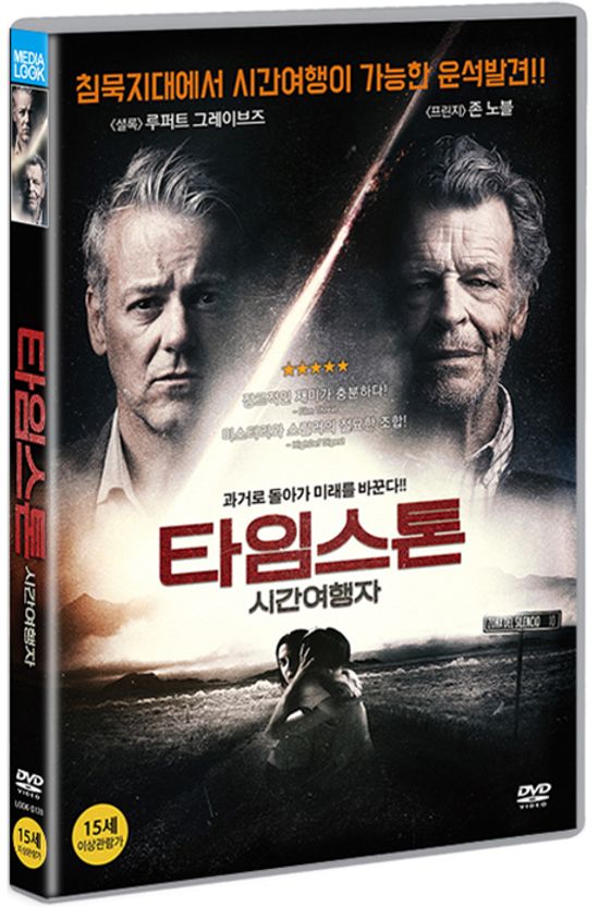 타임스톤: 시간여행자 [SILENCIO]