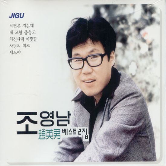 베스트 2집