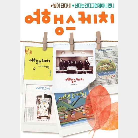 베스트 [USB]