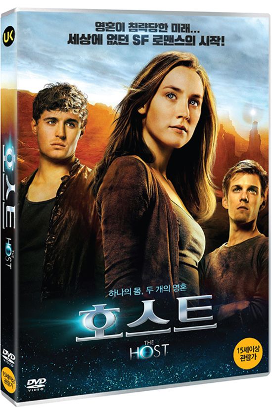 호스트 [THE HOST]