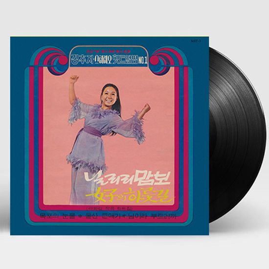 스테레오 힛트앨범 NO.1 [180G LP]