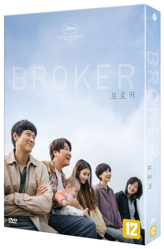 브로커 [풀슬립 한정판]