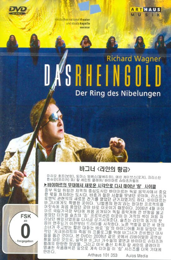 DAS RHEINGOLD: DER RING DES NIBELUNGEN/ CARL ST. CLAIR [바그너: 라인의 황금]