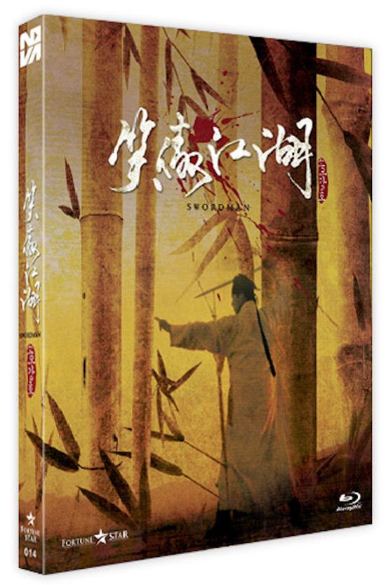 소오강호 [일반판]