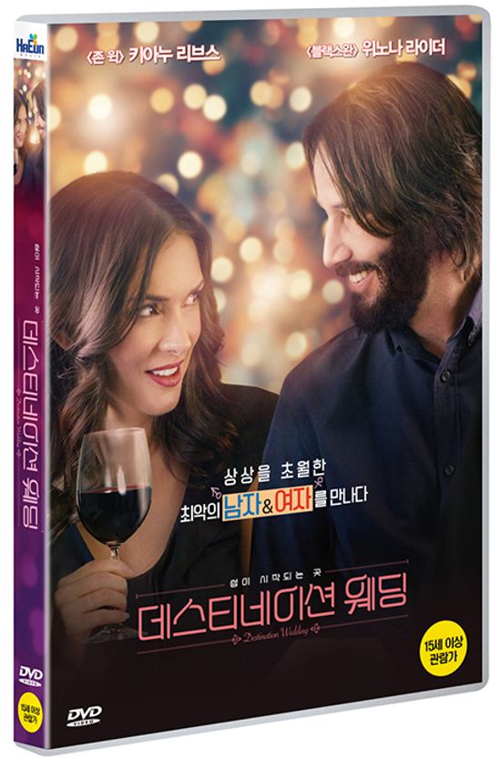 데스티네이션 웨딩 [DESTINATION WEDDING]