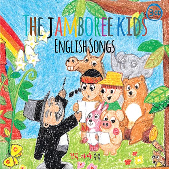 THE JAMBOREE KIDS: ENGLISH SONGS [잼보리 키즈: 영어동요]
