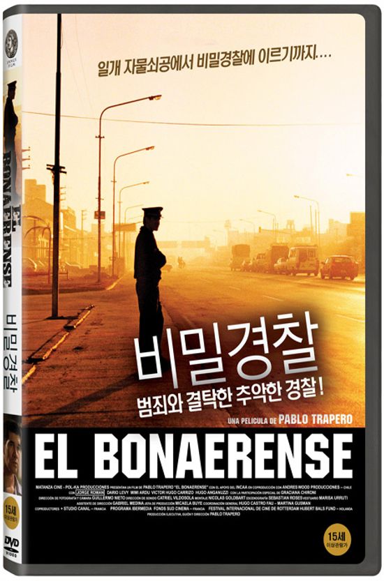 비밀 경찰 [EL BONAERENSE]