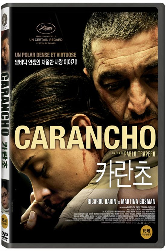 카란초 [CARANCHO]