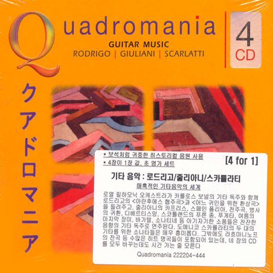 GUITAR MUSIC/ RODRIGO/ GIULIANI/ SCARLATTI