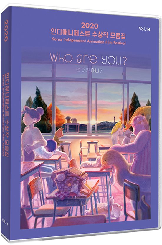 2020 인디애니페스트 수상작 모음집